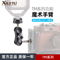 Happy road TM-1 magic hand connecting arm tripod mobile phone phototonic light lamp monitor spherical universal bracket