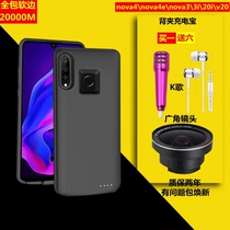 The application of Huawei nova4 4e battery clip nova3 3i charging treasure P40 P30pro case 20iV20