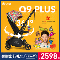 Qtus Kuntas q9plus Baby Stroller Light Folding One-Key Closeable Bike can sit in a two-way stroller