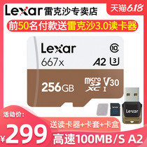 Lexar雷克沙TF卡256G 667X内存卡高速microSD存储卡NS任天堂Switch内存卡4K运动相机U3无人机三星手机内存卡