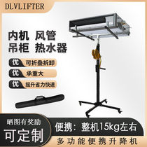 Central air conditioning machine air duct installation artifact wardrobe cabinet installation lift lifting folding shelf can be customized