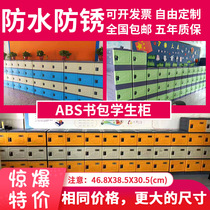 abs plastic bookcase for primary and secondary school students school class locker classroom kindergarten locker with lock
