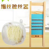 Longjiang 2mm fine wire eraser scraper grater shredded potatoes cucumber eraser shredding artifact shredder solid wood