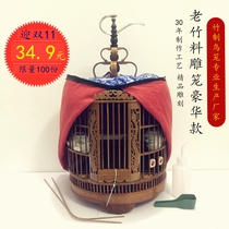 Luxury Guizhou thrush bird cage bamboo complete set of accessories Yunguichuan cage marine factory carving eight Gully bird cage