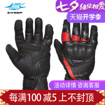 SWEEP four seasons motorcycle gloves for men and women summer breathable waterproof knight riding motorcycle anti-fall motorcycle travel winter