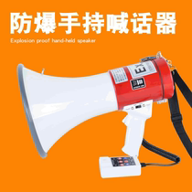 Wengu explosion-proof handheld speaker UM-1 50W explosion-proof amplifier explosion-proof speaker microphone speaker