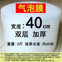 Bubble film air cushion film bubble cushion shockproof foam 40cm width double layer thickening