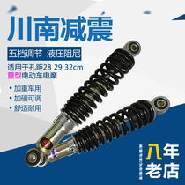 South Sichuan shock absorber hole distance 28cm 29cm 32cm hydraulic five-speed adjustable heavy electric vehicle rear shock absorber
