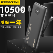 Pinsheng Charging Treasure Mobile Power Supply 10500 mA Dual Self-belt Line 22 5W Two-way Fast Charging PD18 Large Capacity Ultra Thin Portable Data Line for Apple Special Huawei Type-C