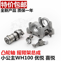 Little Princess WH100T-H-F-G Youyue Joy SCR100 scooter camshaft rocker arm assembly