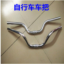 Thickened folding bicycle handlebar iron faucet Xiaoyan handle T handlebar Lady handlebar bicycle stand accessories