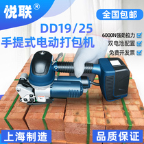 Yuelan DD19 25 portable electric baler automatic button-free hot melt plastic steel belt strapping machine