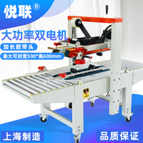 Shanghai Yuelian FXJ-6050 automatic sealing machine Automatic tape sealing machine Carton sealing baler Express sealing machine BOPP tape packaging machine factory direct sales