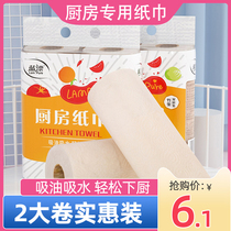 Blue float 2 rolls kitchen special paper towel oil suction roll paper oil wipe paper fried absorbent toilet paper lazy rag roll