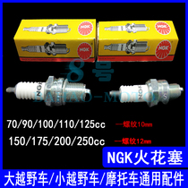 New NGK spark plug 70 110 125 150 200 250cc motorcycle engine spark plug general