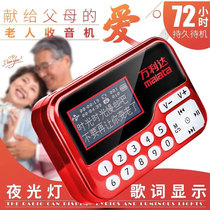 Wanlida radio Elderly singing machine Mini speaker Portable walkman player with lyrics display