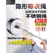 Invisible clothesline balcony non-perforated indoor shrink tremble sound telescopic clothes drying artifact stainless steel drying rack
