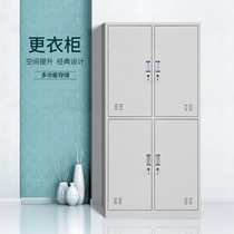 Four-door locker office dormitory school iron sheet 4-door locker staff cabinet with lock storage cabinet storage wardrobe