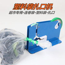 Fruit and vegetable tape taping machine supermarket special vegetable and fruit strapping machine glue sealing machine manual baler