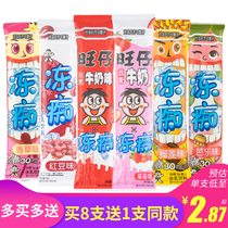 Want Want frozen crazy ice cream 85ml 100ml*8 milk drink ice cream Durian flavor stick stick suction broken ice ice
