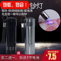 UV money detector, money detector, small detection pen, mini money detector, new domestic money detector flashlight