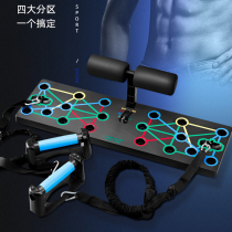 Multifunctional household push-up fitness board support chest muscle exercise trainer male sports artifact fitness equipment
