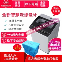 Panasonic / Panasonic xqb90-t9521 / q9h2f / k1l2s fully automatic wave wheel washing machine 9-10kg