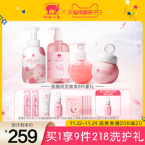 (Live room exclusive) Red baby elephant 3-year-old baby wash care set shampoo shower gel face cream toothpaste