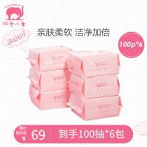 Red baby elephant baby cotton soft towel baby special disposable washcloth thick newborn 100p