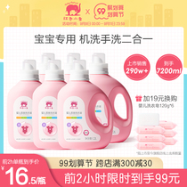 Red baby elephant baby laundry detergent baby natural baby newborn baby lotion box 6 bottles