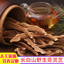 Changbai Mountain Special Ganoderma lucidum natural red Linzhi wild harsh Ganoderma lucidum sliced tea 180g Tongrentang