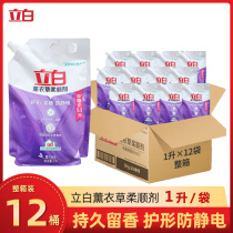 Liby softener lavender 1L*12 bags of clothing Clothing softener Long-lasting fragrance anti-static promotional package