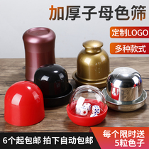 Color cup dice set color creative KTV bar supplies sieve Cup swing cup color swing Cup Shaker nightclub Dice Cup