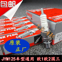 Construction of JYM125-2-3-7-8-3G Tianshen Tianjian K Sky Falcon Kingdom Three Jin Ao YBR125 Original spark plug