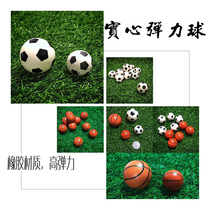 跳跳球跳跳小号儿童玩具球小孩足球篮球迷你弹力球32号小球棒球玩