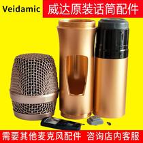 WIDA / Bayer m3 M5 wireless microphone accessories net cover middle and lower BBS microphone tube shell accessories