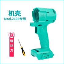 Dayi 2106 Shell Dayi Electric Wrench Brushless Shell Accessories Body Shell Shell 48v88F