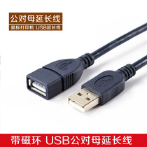  USB extension cable Male to female keyboard Printer mouse extension cable Mobile phone hard disk data extension cable
