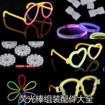 Glasses Glow stick Night glow bracelet with adapter bracelet Childrens toys batch creative occurrence day confession gift