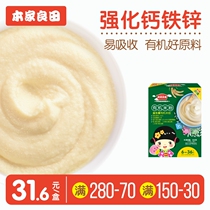 The family of Langda infant and young children organic rice powder protein probiotic baby supplemented rice powder calcium iron and zinc paste single box