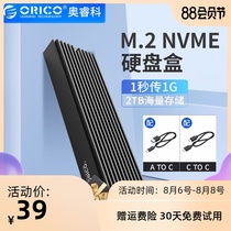 ORICO m.2 hard drive box nvme/ngff to usb3.1 typec external change mobile pcie reader