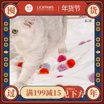 Pawsholic wool pompom cat toy small dog