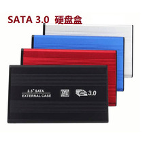 USB3.0移动硬盘盒2.5寸SATA接口台式笔记本机械SSD固态改外置外接