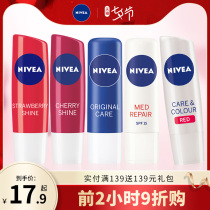 Nivea lip balm for women moisturizing moisturizing moisturizing color-changing lipstick bottoming front mouth oil colored student colorless male