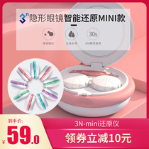 3Nmini还原仪隐形眼镜电动清洗器自动美瞳清洗机收纳盒镜盒LS