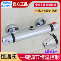Jiumei Wang all copper concealed smart solar constant temperature mixing valve with water-cooled hot shower shower faucet set