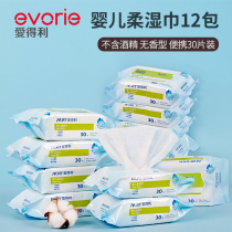 evorie Edley baby wet tissue portable carry-on wet paper towel for infants and young children 30 draw 12 packs