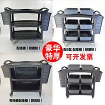 Plastic dining car collection dining car three-layer dining car small cart trolley restaurant delivery car push and withdraw trolley
