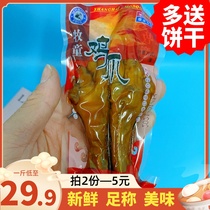 Shepherd Boy Braised Chicken Claw Casual Zero Food Snack Sauce Braised Tiger Skin Chicken Claw Crispy Small Package Shanghai Specialty