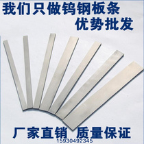 YG8YG6 Super Hard Tungsten Steel Strip Tungsten Steel Rod Tungsten Steel Rod Mold